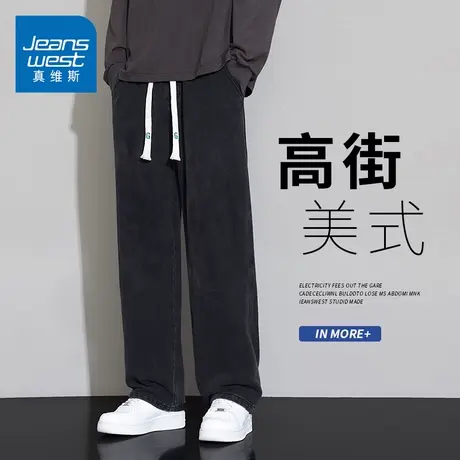 KZH真维斯黑色牛仔裤男春秋新款宽松直筒裤抽绳潮牌阔腿休闲长裤商品大图