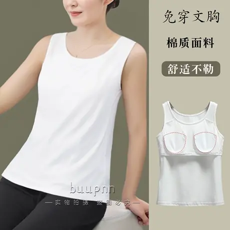 带胸垫一体式背心女打底内搭无袖带bra上衣打底衫商品大图