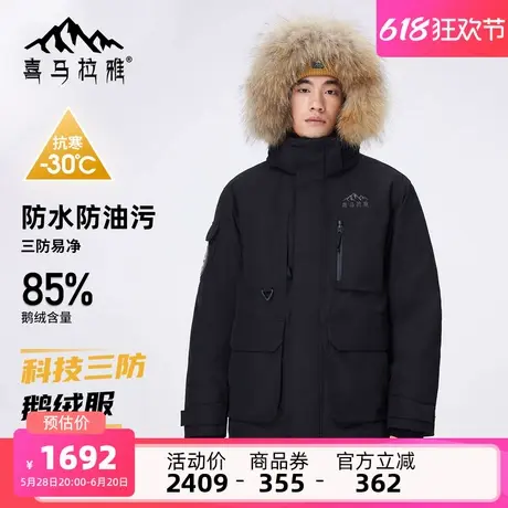 骆驼男装短款羽绒服男2025秋冬户外加厚保暖鹅绒毛领三防时尚外套图片