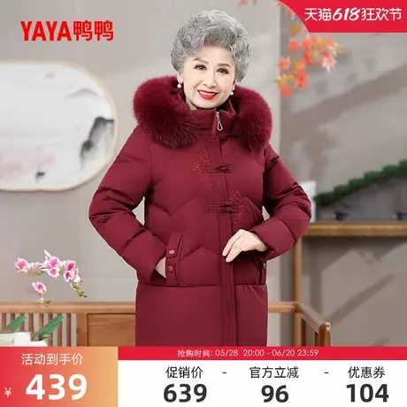 鸭鸭羽绒服女2024年冬季反季休闲时尚狐狸毛领保暖中老年奶奶装C图片
