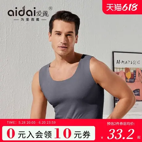 爱戴男士保暖背心2025新款春季亲肤柔软舒适贴身无痕纯色打底上衣商品大图