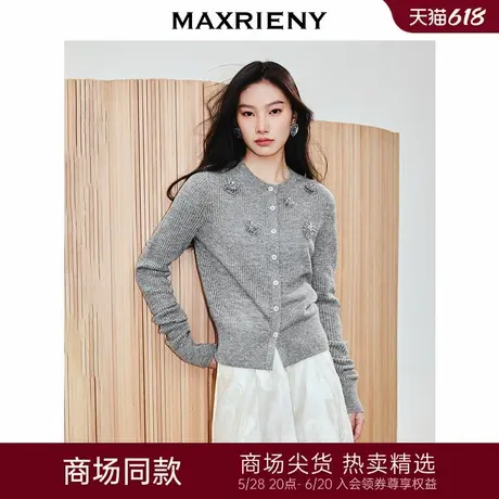 【商场同款】MAXRIENY格雷系毛针织衫女修身显瘦上衣立体花设计图片