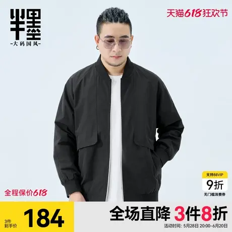 半墨大码男装棒球领夹克春季新款原创假两件分割设计宽松男士外套图片