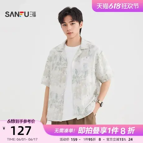 三福2025夏季男士满版图案古巴领短衬衫 休闲翻领上衣男502166商品大图