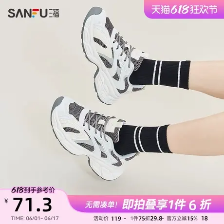 三福运动鞋女春季双弯线条老爹鞋增高中厚底网面女鞋841127图片