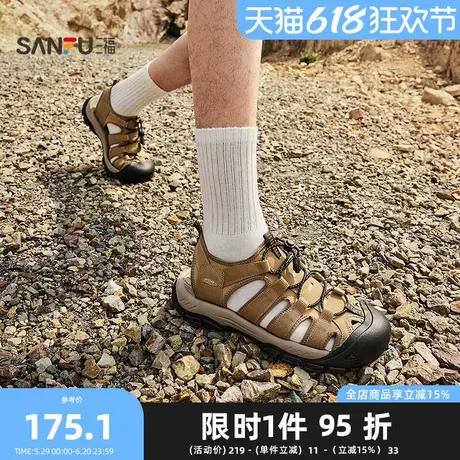 三福男凉拖鞋夏季山系户外透气镂空男士溯溪鞋包头男鞋842176商品大图