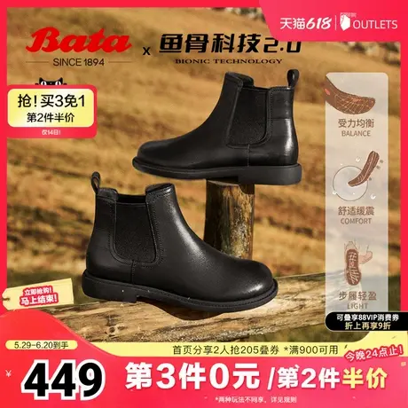 Bata切尔西靴女冬商场新款英伦风牛皮通勤软底短筒靴86812DD4图片