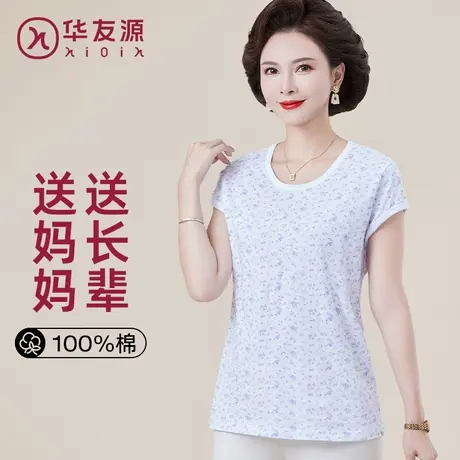 华友源春夏季妈妈短袖T恤女纯棉上衣中老年人印花打底衫奶奶汗衫商品大图
