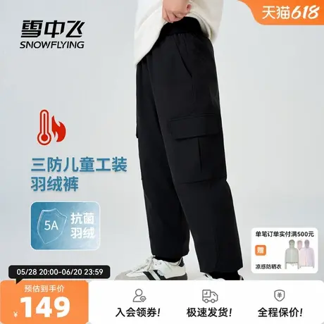雪中飞2025秋新款男女童儿童羽绒裤抗菌三防工装时尚户外保暖商品大图