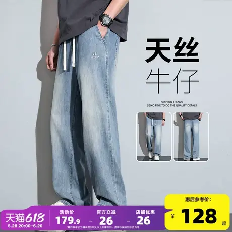 唐狮25春夏季新款男牛仔裤抽绳直筒裤天丝垂感宽松水洗阔腿裤子男商品大图