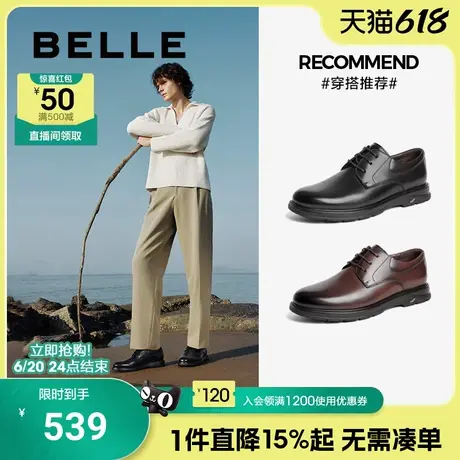 百丽男鞋休闲商务通勤正装皮鞋男春季新款软底新郎结婚鞋8EL01AM4图片