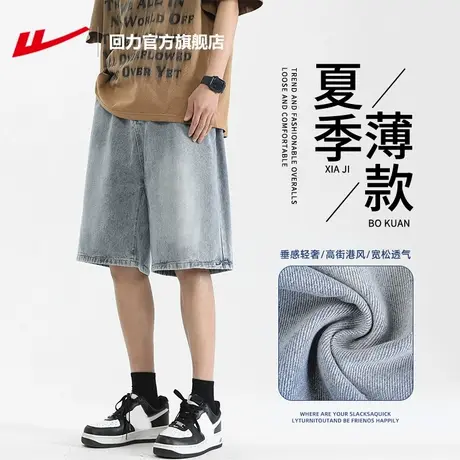 回力官方旗舰店牛仔短裤男夏季2025新款美式宽松直筒休闲五分裤子图片