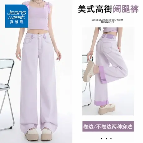 KP真维斯2025夏季新款女士时尚垂感美式高街显瘦阔腿高腰牛仔长裤商品大图