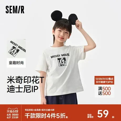 【迪士尼IP】森马儿童短袖T恤2025新款纯棉上衣米奇印花男童夏装商品大图
