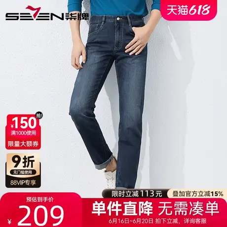 【舒弹系列】柒牌弹力牛仔裤2025夏季新款男士时尚直筒休闲长裤子图片