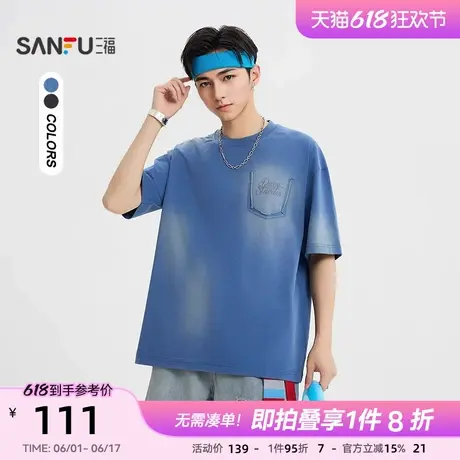 三福2025夏季男士破碎口袋字母图案短T恤 时尚圆领上衣502069商品大图