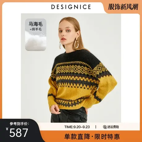 商场同款迪赛尼斯秋冬新款时尚气质圆领花色拼色套头针织衫女图片
