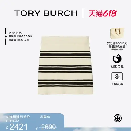 TORY BURCH 汤丽柏琦 条纹半身裙短裙 170913图片