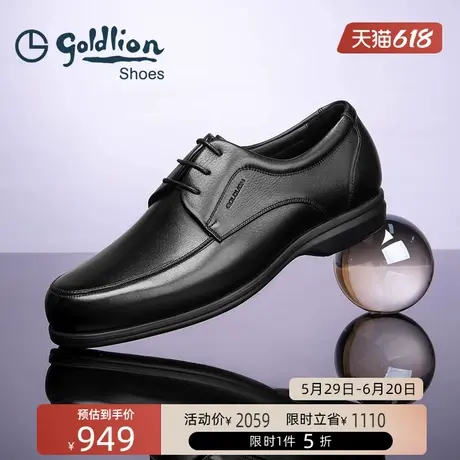金利来男鞋 新款真皮系带简约商务正装鞋轻底防滑办公宴会德比鞋商品大图