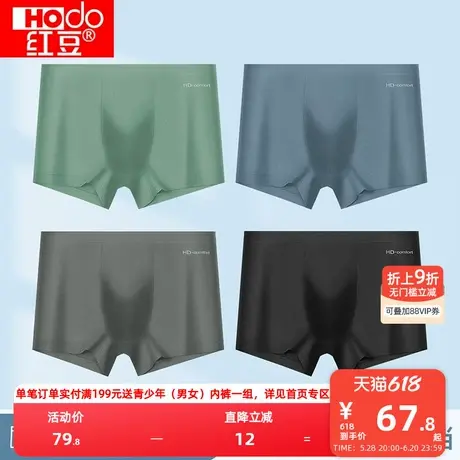 红豆纯棉内裤男透气全棉抑菌裆平角裤夏季薄款印花潮流四角短裤头商品大图