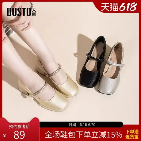 大东玛丽珍鞋女鞋2025春季新款时尚珍珠银色不累脚法式小单鞋0635商品大图