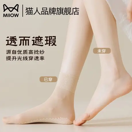 猫人丝袜女薄款防勾丝夏季丝袜短款耐磨黑色肉色透气春秋棉底短袜商品大图