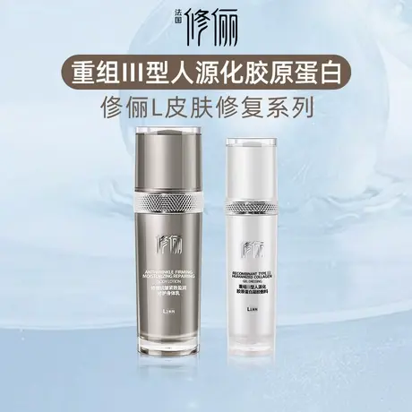修俪术后皮肤舒缓身体敏感肌肤干燥泛红补水修护屏障【中规格】商品大图