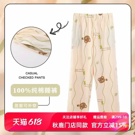 秋鹿可爱卡通印花睡裤女春秋款纯棉可外穿家居服长裤宽松家居裤子商品大图
