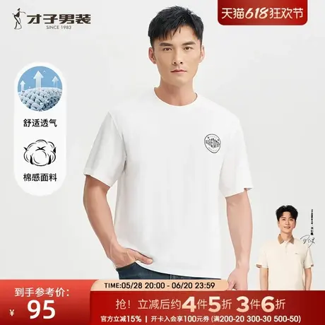 才子男装圆领短袖T恤男2025夏季新款透气潮流后背印花休闲上衣潮商品大图