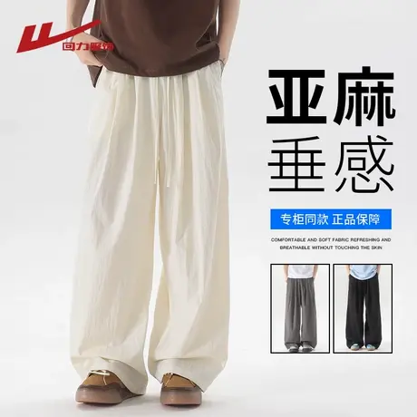 回力男士冰丝山本裤夏季薄款直筒裤男生宽松阔腿休闲长裤亚麻裤子商品大图