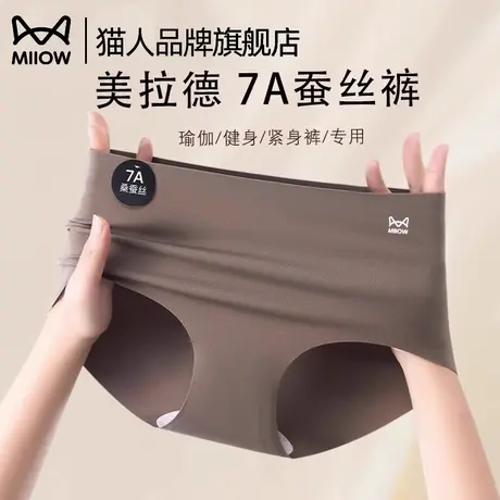 猫人女士2025新款抗菌无痕三角裤中腰桑蚕丝裆裤头透气短裤商品大图