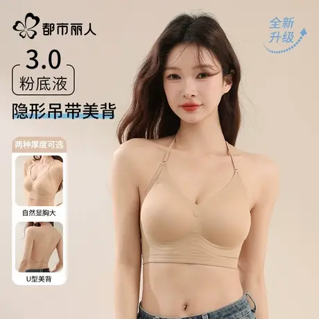 都市丽人美背内衣一体式小胸无痕聚拢防垂交叉薄吊带2025新款文胸图片
