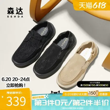 森达布鞋男2025夏季新款舒适一脚蹬轻便厚底懒人休闲布鞋JDZ33BM5商品大图