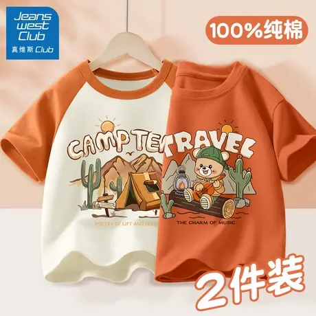 真维斯club男童短袖2025新款儿童纯棉t恤大童夏季帅气时髦衣服男图片
