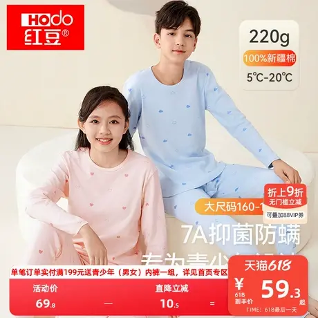 红豆青少年秋衣秋裤男大童全棉少女保暖内衣初中高中学生纯棉毛衫商品大图