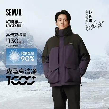 徐志胜推荐款|森马中国国家地理系列防护羽绒服男2024冬新款情侣商品大图