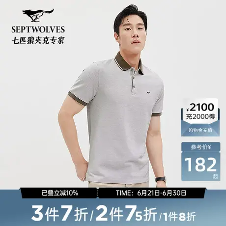 七匹狼翻领短款T恤2025夏季新款时尚休闲男士短袖polo衫品牌上衣商品大图