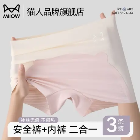 猫人平角内裤女抗菌纯棉裆夏季安全裤少女初高中学生二合一打底裤商品大图
