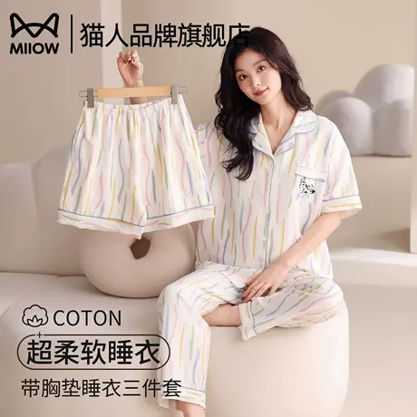 猫人条纹带胸垫睡衣女款夏季短袖三件套2025新款可外穿家居服套装图片