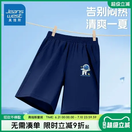 真维斯童装男童短裤男大童冰丝夏装速干裤儿童夏季凉感薄款裤子男商品大图