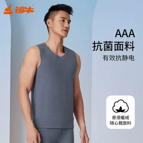 铜牛远红外蓄热贴护原液暖绒男背心 2024秋冬新款上衣男NB035商品大图