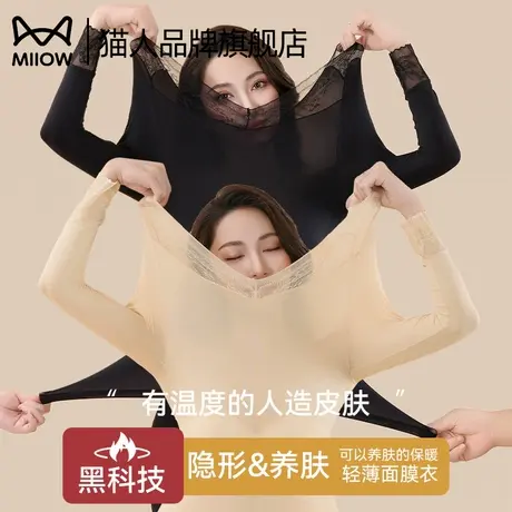 猫人无痕美肤肌底衣内衣女秋冬季保暖套装无痕隐形超薄新款打底衫商品大图