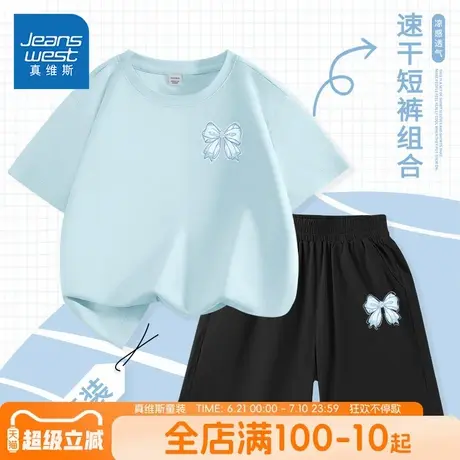 真维斯童装女童夏季套装儿童2025新款凉感运动服女大童户外速干衣图片