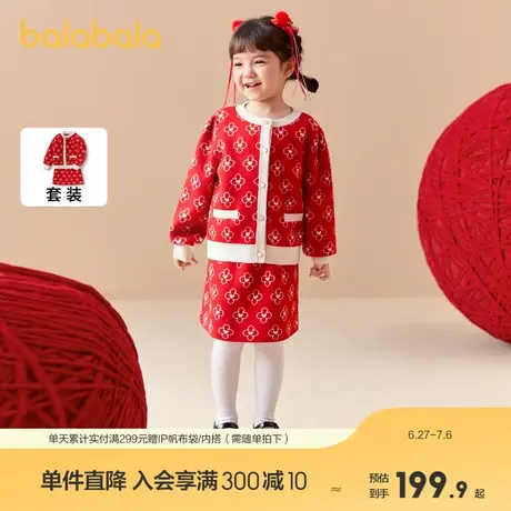 巴拉巴拉女童套装新款春装儿童针织两件套商品大图