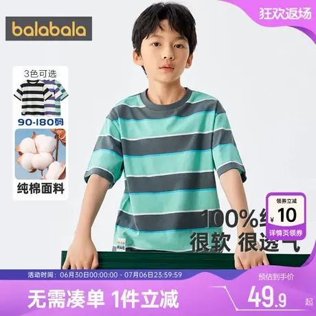 巴拉巴拉男童短袖T恤宝宝条纹上衣夏季装儿童半袖纯棉打底衫衣服商品大图
