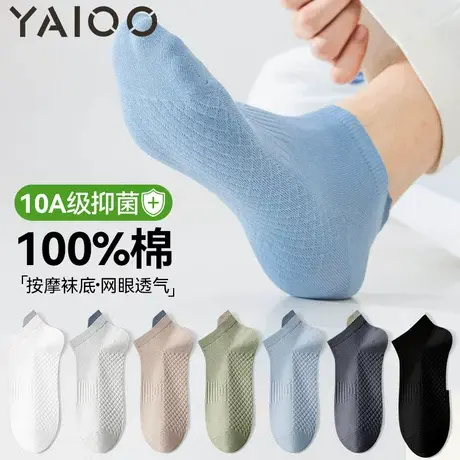 雅鹿袜子男款短袜防臭夏季薄款网眼透气男士防滑按摩底黑白色船袜商品大图