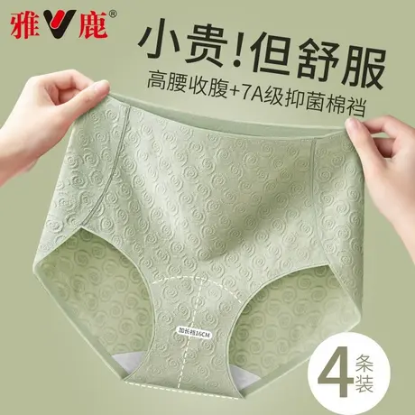 2025新款无痕内裤女纯棉抗菌高腰收腹不夹臀女士透气三角短裤 DF商品大图