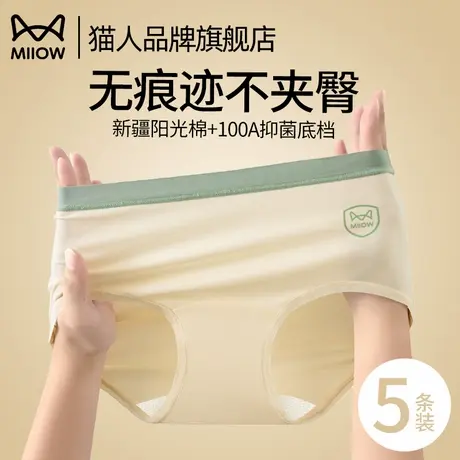 猫人内裤女生纯棉抗菌100%全棉裆2025新款日系无痕透气三角短裤头商品大图