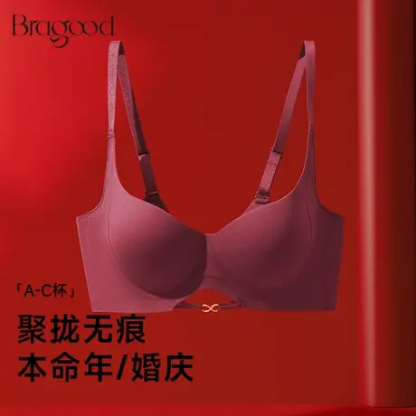Bragood内衣女聚拢小胸无痕薄款无钢圈胸罩大胸显小美背防外扩商品大图
