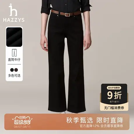 【秋季甄选】Hazzys哈吉斯通勤直筒磨毛牛仔长裤女士秋冬季休闲裤商品大图